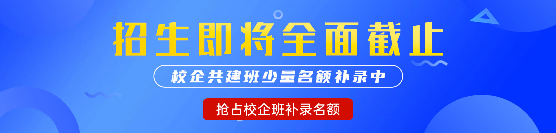 国产黄色操屌网站"校企共建班"