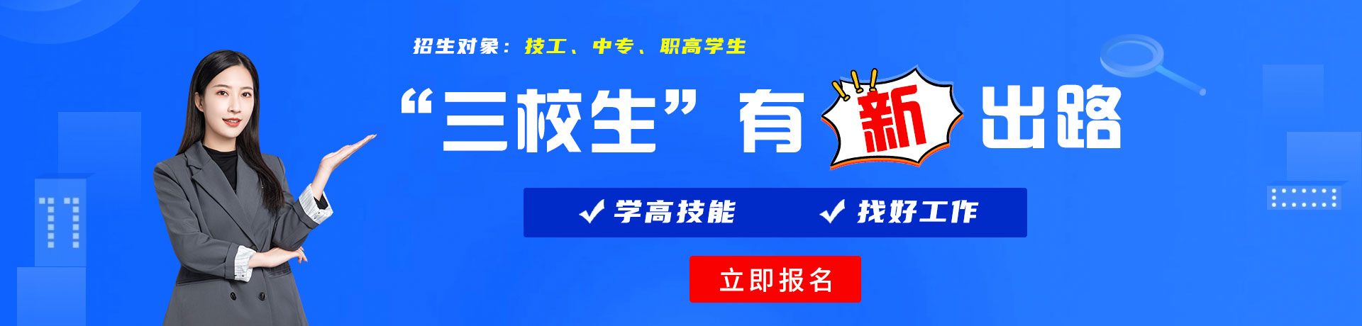 吸爱爱欧美啊啊啊啊三校生有新出路